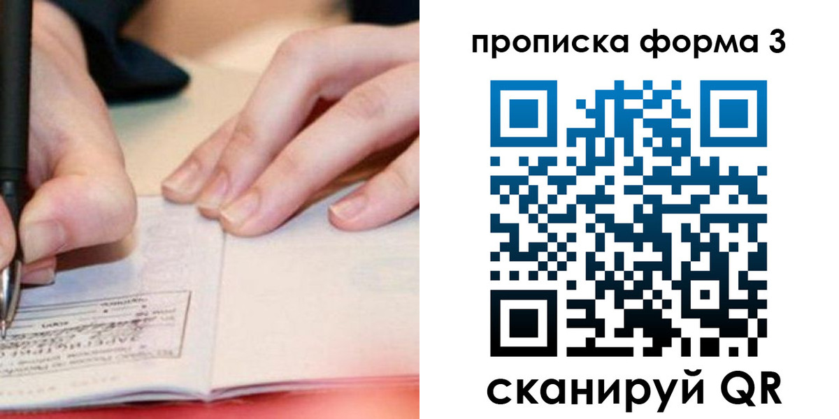 временная регистрация надежно в Луге