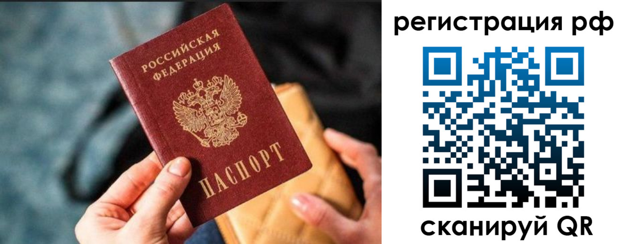 миграционный учет в Луге