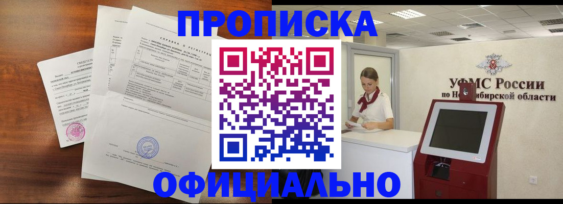 прописка штамп в Луге