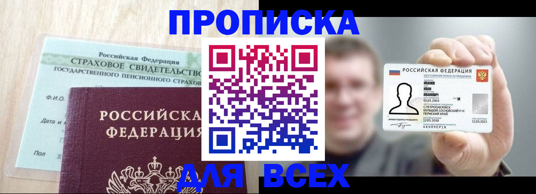 временная регистрация в Луге
