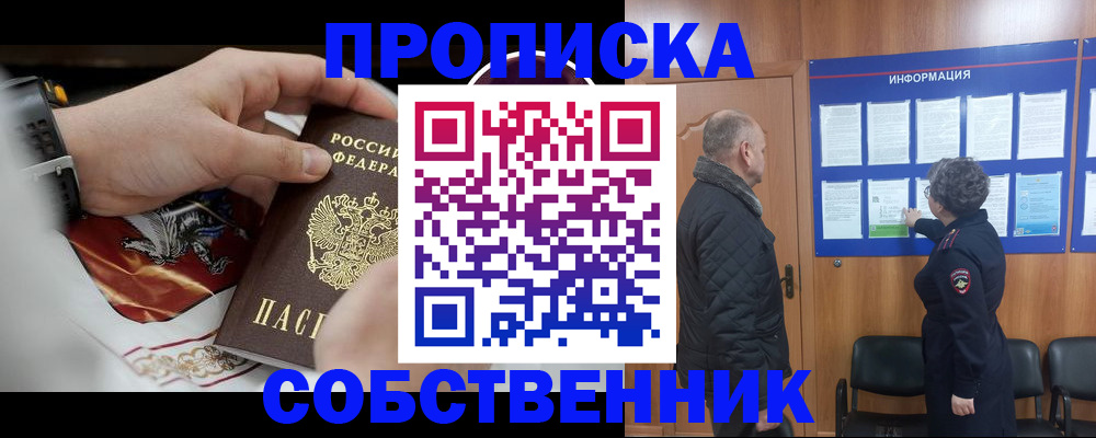 временная регистрация 2025 в Луге