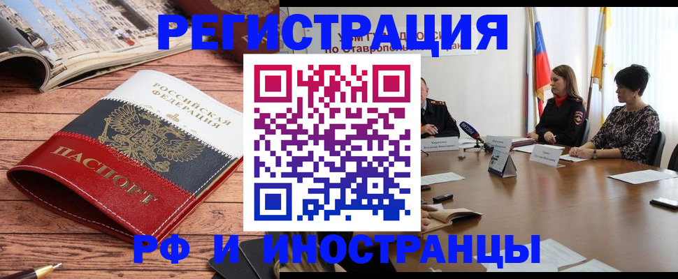 временная прописка в Луге